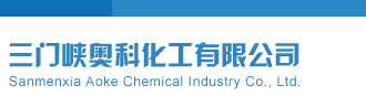 骚穴叫声视频三门峡奥科化工有限公司